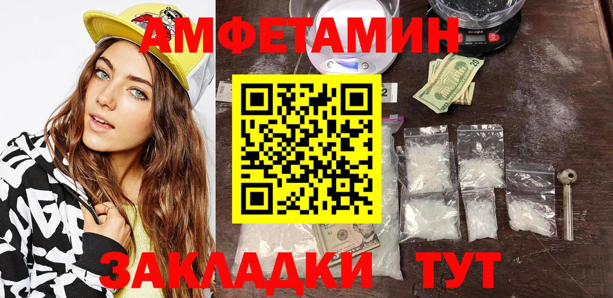 Усть-Илимск  АМФЕТАМИН 97%  Амфетамин  Вход с VPN 
