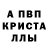 APVP Соль Natasha Vergun