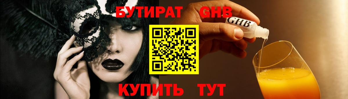 БУТИРАТ оксана Усть-Илимск