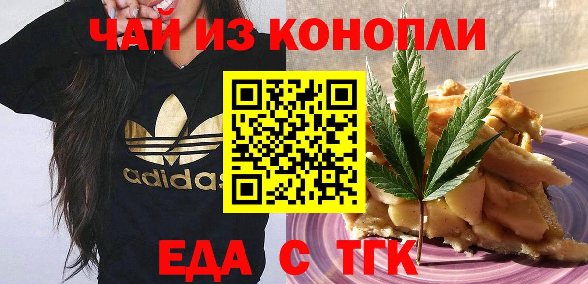 Усть-Илимск  Canna-Cookies конопля  Вход с VPN 