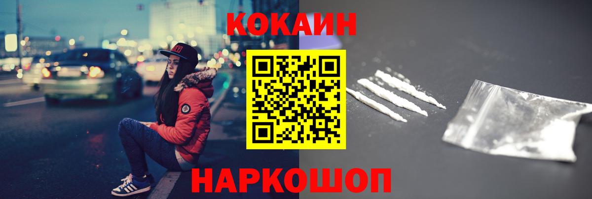 Кокаин Перу Усть-Илимск