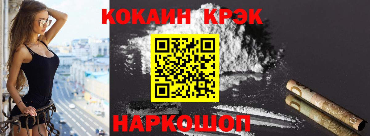 Кокаин 97%  КОКАИН Колумбийский  Усть-Илимск  купить  сайты  Вход с VPN 