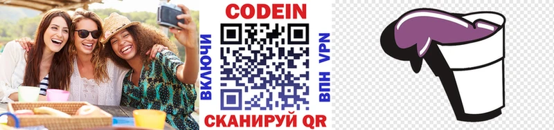 Кодеин Purple Drank  где можно купить наркотик  Усть-Илимск 