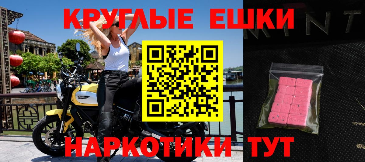 ЭКСТАЗИ  Вход с VPN  Экстази 250 мг  Усть-Илимск  Ecstasy 300 mg 