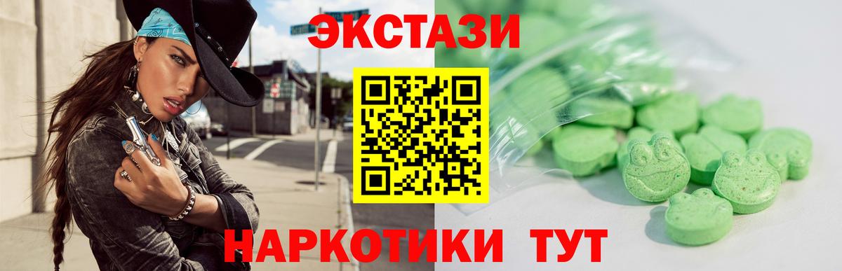 Ecstasy 300 mg Усть-Илимск