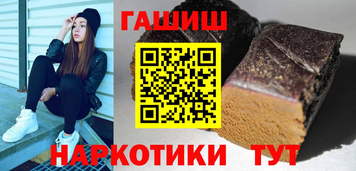 ГАШИШ Premium  закладка  ГАШИШ Premium  ГАШИШ Premium  Усть-Илимск 