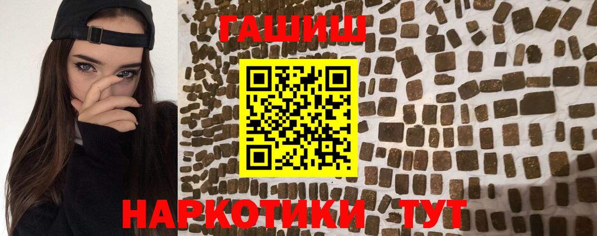 ГАШИШ  Кетамин  Каннабис  МЕФ   А ПВП СК   Усть-Илимск  Кокаин  АМФ   Канабис 