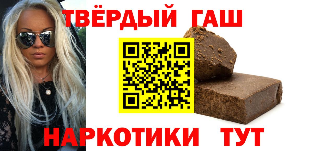 ГАШ ice o lator  ГАШ  Усть-Илимск  ГАШИШ гашик  Вход с VPN 