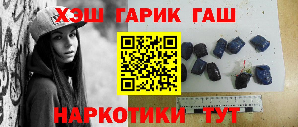 ГАШ гарик Усть-Илимск