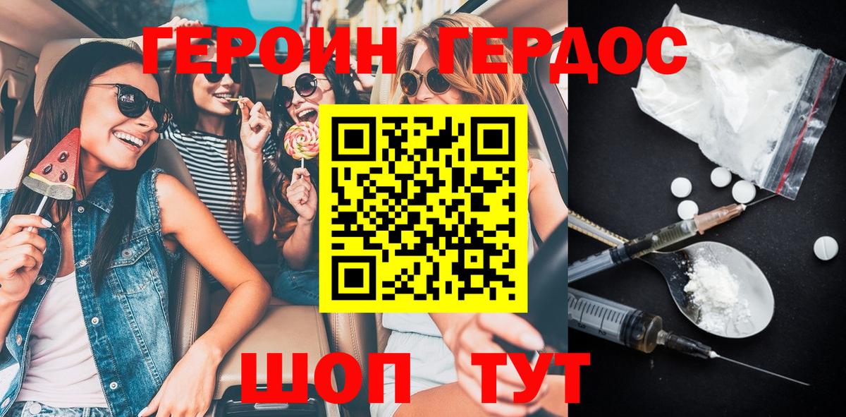 ГЕРОИН Афган Усть-Илимск