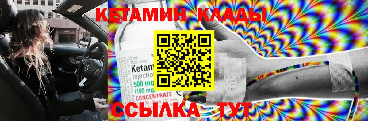 КЕТАМИН VHQ  Вход с VPN  Усть-Илимск 