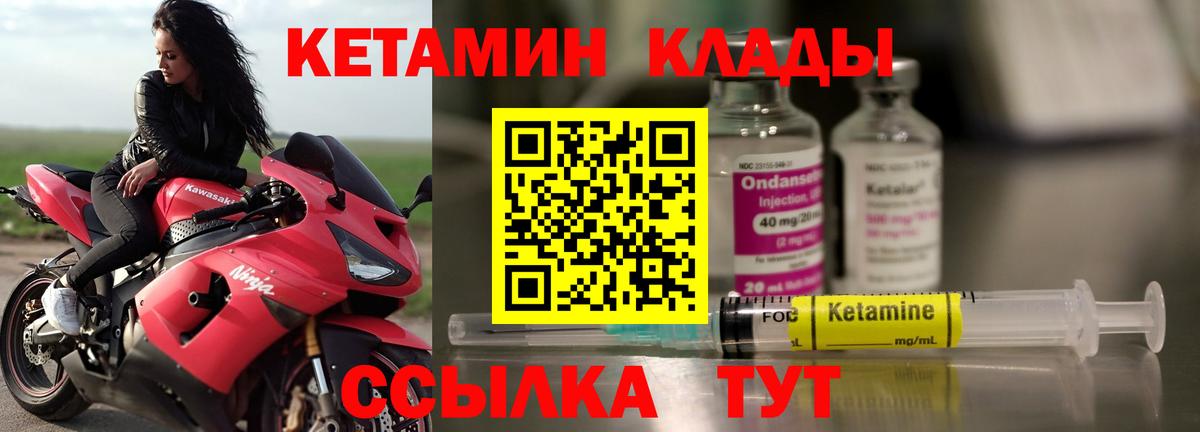 КЕТАМИН ketamine  Усть-Илимск  КЕТАМИН ketamine 