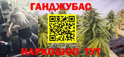 каннабис Комсомольск-на-Амуре