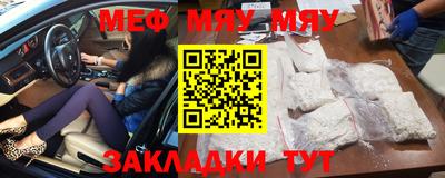 меф Коммунар