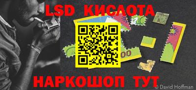 марки lsd Кинель