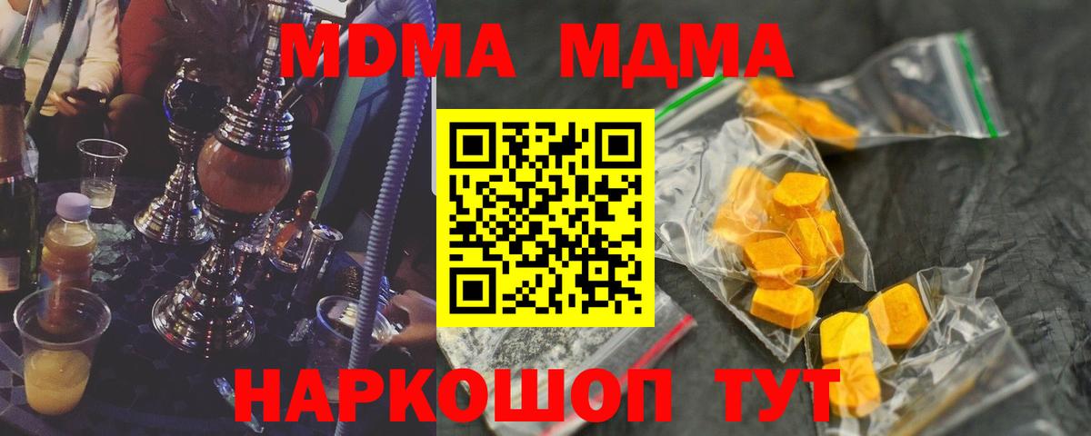 MDMA Molly Усть-Илимск