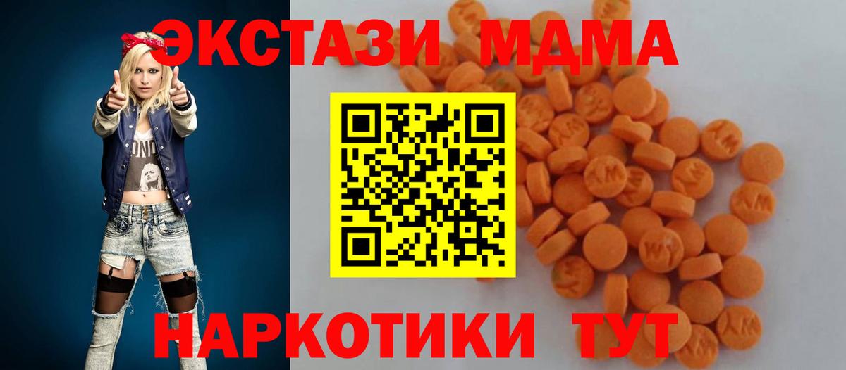 Усть-Илимск  MDMA  Вход с VPN  MDMA кристаллы  МДМА VHQ 