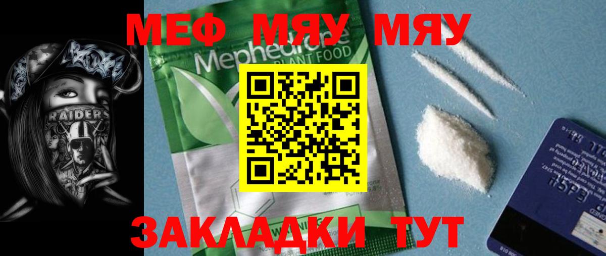 МЕФ мука Усть-Илимск