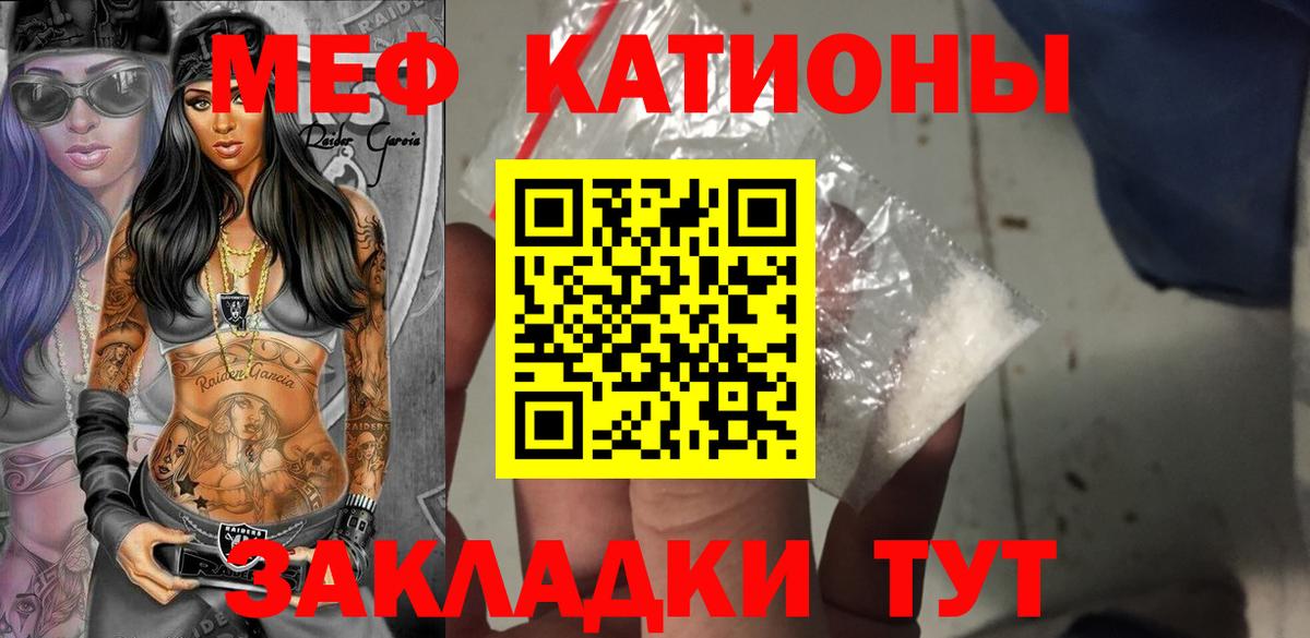 МЕФ VHQ  МЕФ  Усть-Илимск  Мефедрон кристаллы  Вход с VPN 