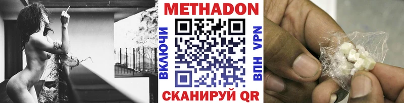 МЕТАДОН белоснежный  Усть-Илимск 