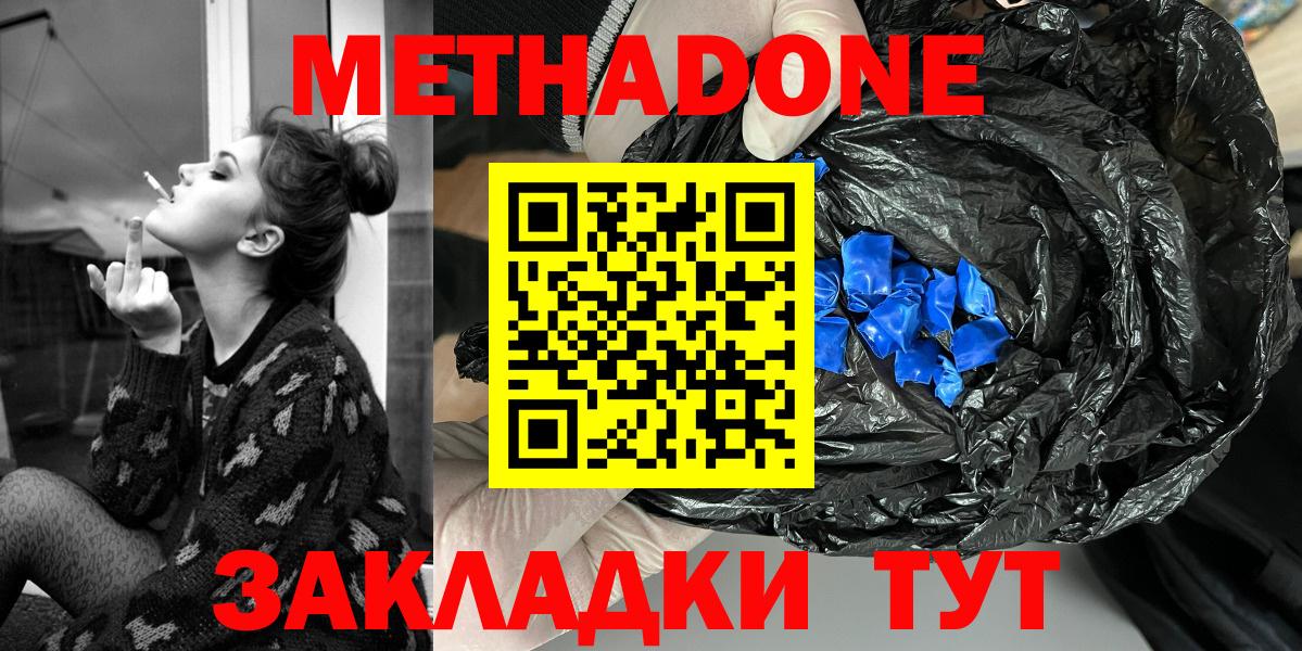 hydra зеркало  Усть-Илимск  МЕТАДОН мёд 