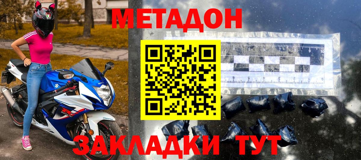 МЕТАДОН methadone  Вход с VPN  ссылка на мегу сайт  Усть-Илимск 