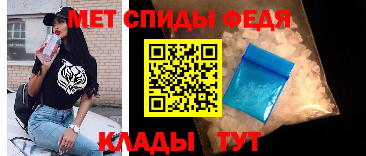 Первитин винт Усть-Илимск