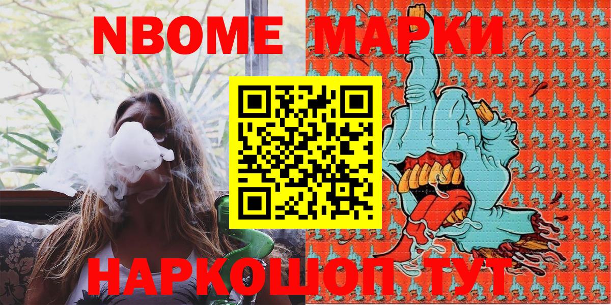 Наркотические марки 1,8мг  Вход с VPN  Усть-Илимск 