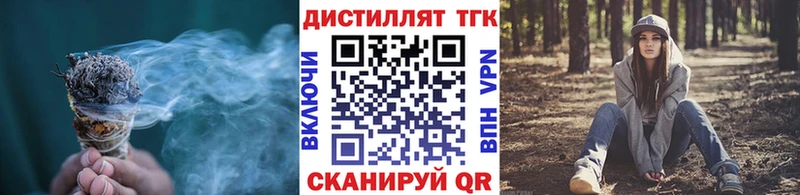 Дистиллят ТГК вейп  где можно купить   Усть-Илимск 
