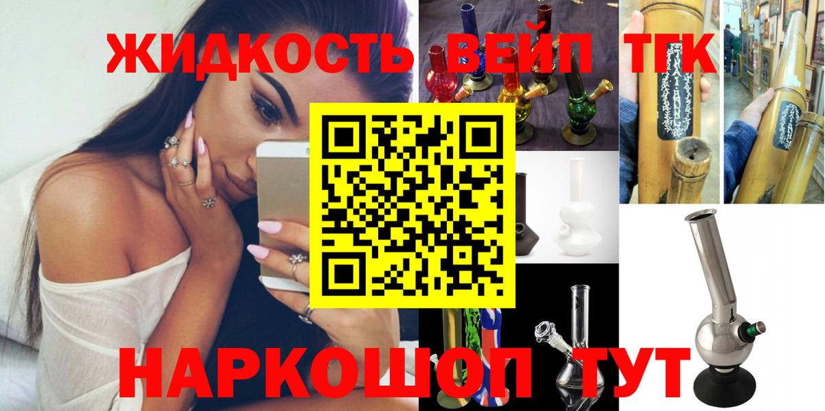 Дистиллят ТГК вейп Усть-Илимск