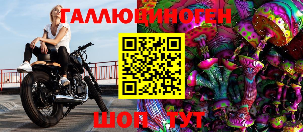 Псилоцибиновые грибы ЛСД Усть-Илимск