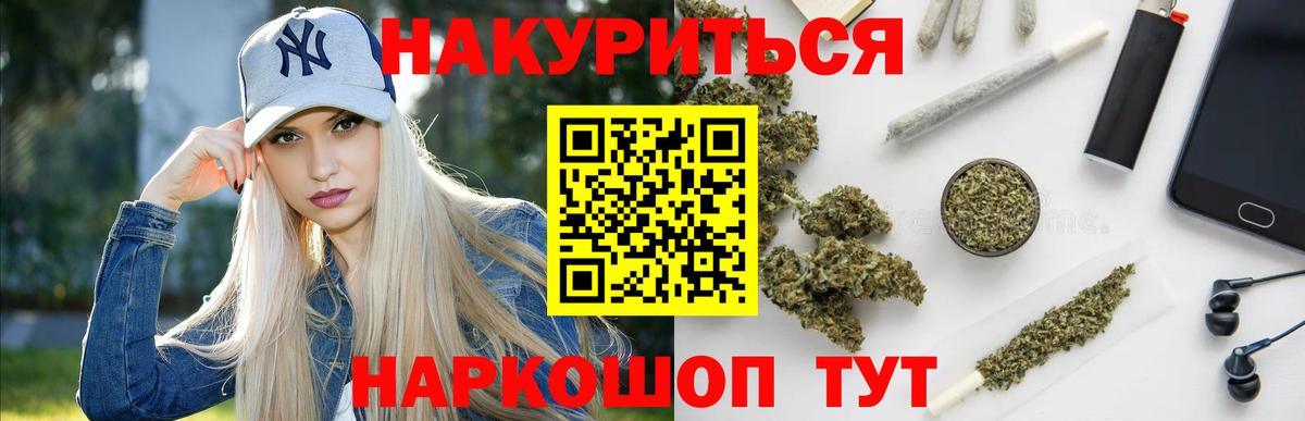 Усть-Илимск  Канабис марихуана  МАРИХУАНА MAZAR  Вход с VPN 
