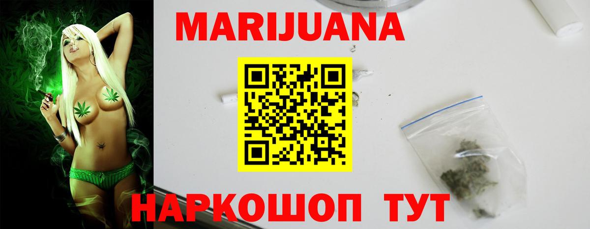 Канабис планчик Усть-Илимск